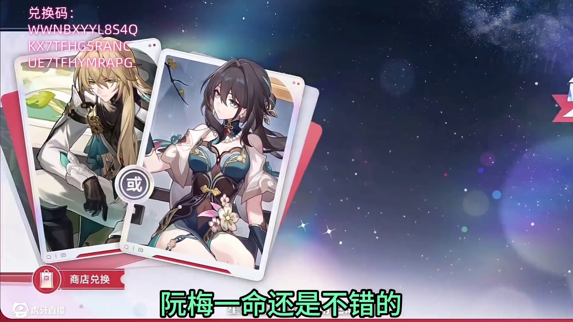 #崩坏星穹铁道 #门扉之启王座之终 #福利 周年庆福利以及该如何选择。#万敌