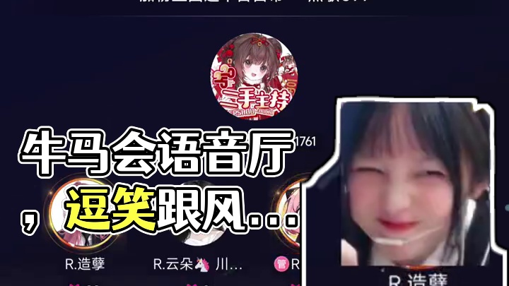 牛马会收到#搞笑 #语音厅