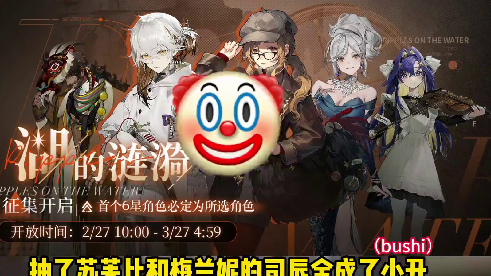 六星自选虽迟但到，等等党大胜利 #重返未来1999 #重返未来1999攻略 #游戏内容风向标 #疯癫