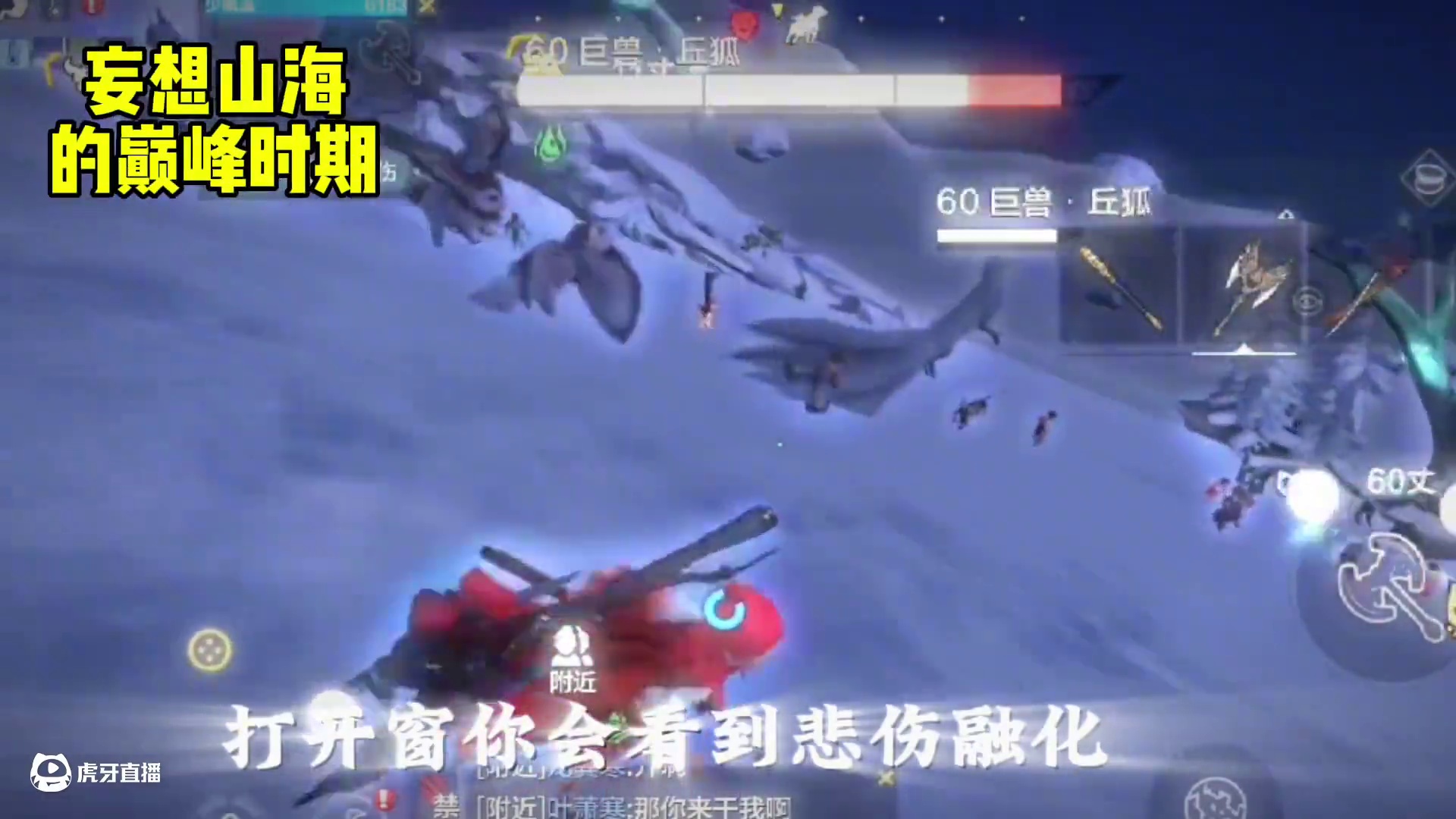 只能感叹岁月如梭啊，四年前的千年时期让我见证过如此震撼场面 #妄想山海 #回忆 #开放世界 #山海经