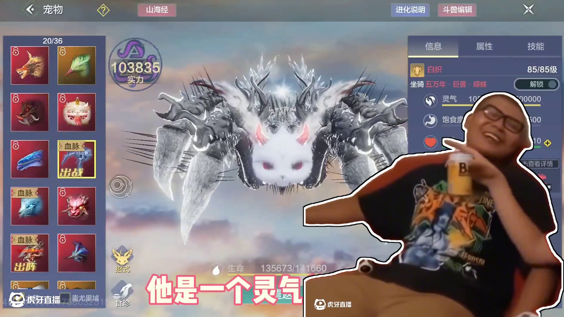 离谱啊，这年头还有玩家养这宠物的吗，满配的十万战灵气兽蜘蛛啊 #妄想山海  #安利妄想山海的异兽  