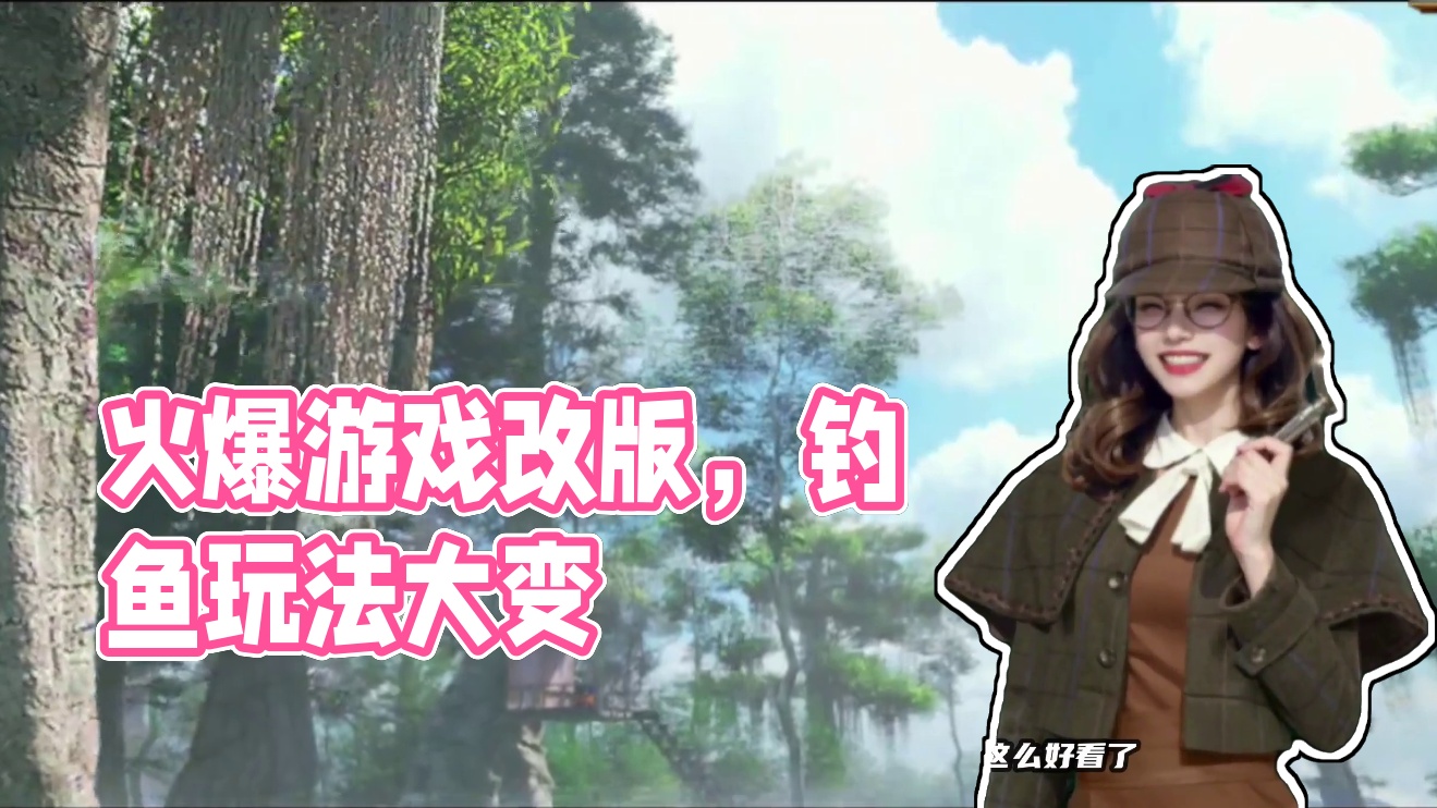 离谱！这还是那个曾经火遍全网的游戏吗？钓鱼玩法都直接变了？ #taptap发现好游戏 #欢乐钓鱼大师