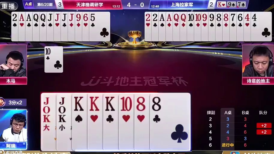 斗地主残局这配合的技巧太牛了 #斗地主残局 #斗地主技巧 #斗地主