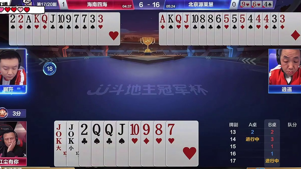 “掘开”刷新残局的高度，藏牌让地主红尘苦不堪言 #斗地主残局 #jj掘开 #jj红尘有你 #瓜子二手