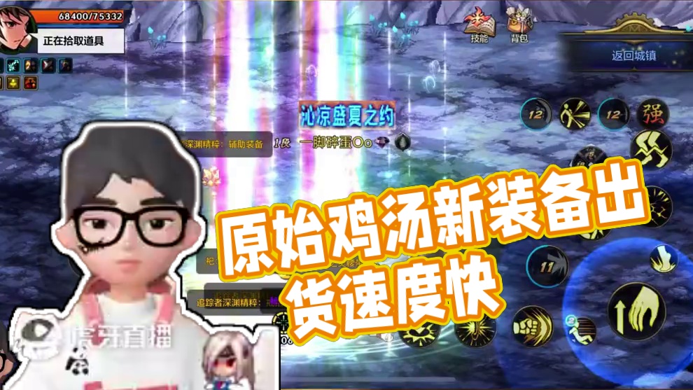 原始祭坛才上线3天？有些玩家开始逐渐离谱 #dnf手游 #dnf手游激励计划#dnf手游接好运 #d