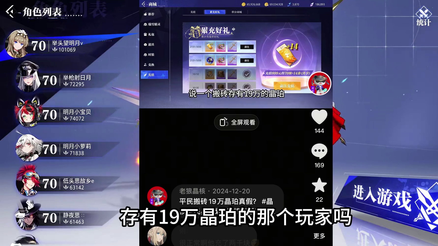 晶核该怎么玩？ #晶核coa #晶核全民星计划#晶核核暴节