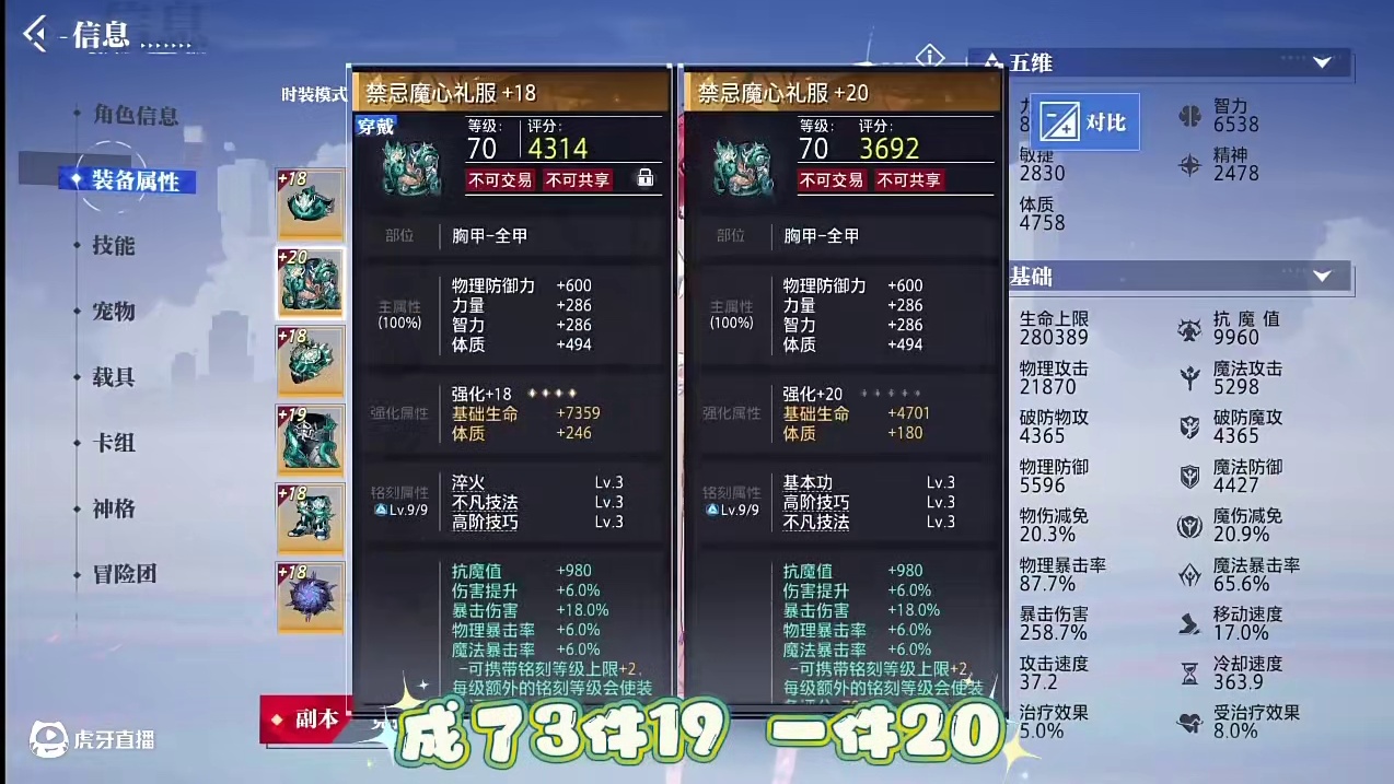 强化之前一定要做好心里准备啊！#晶核coa #晶核全民星计划 #晶核核暴节