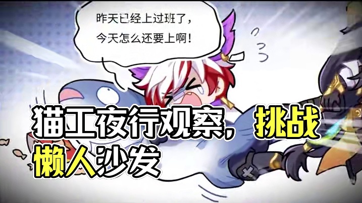 雇了一个猫工是什么体验？#决胜巅峰公测上线 #决胜巅峰 #决胜巅峰MOBA百亿补贴 #让世界看见中国