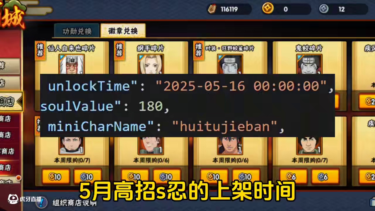 5月高招s忍究竟会是谁