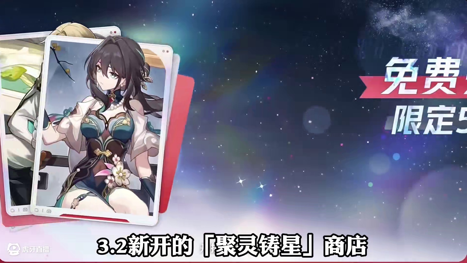 开拓者们别搞错了！3.2白送的其实不是阮梅罗刹 #崩坏星穹铁道 #门扉之启王座之上 #崩坏星穹铁道攻