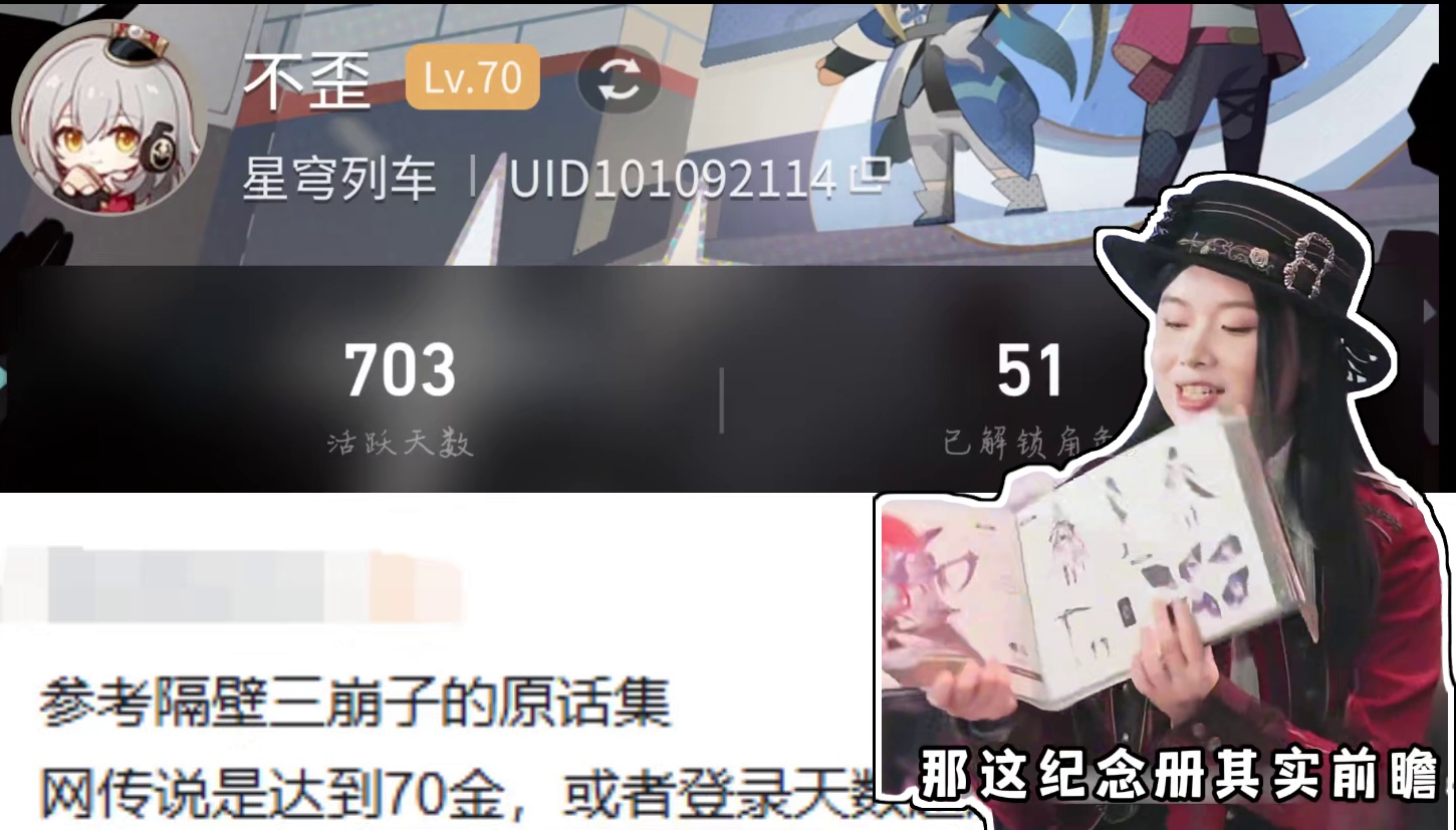 星铁周年庆的纪念册怎么领？一条视频告诉你！ #崩坏星穹铁道 #门扉之启王座之上 #以一敌万 #崩坏星