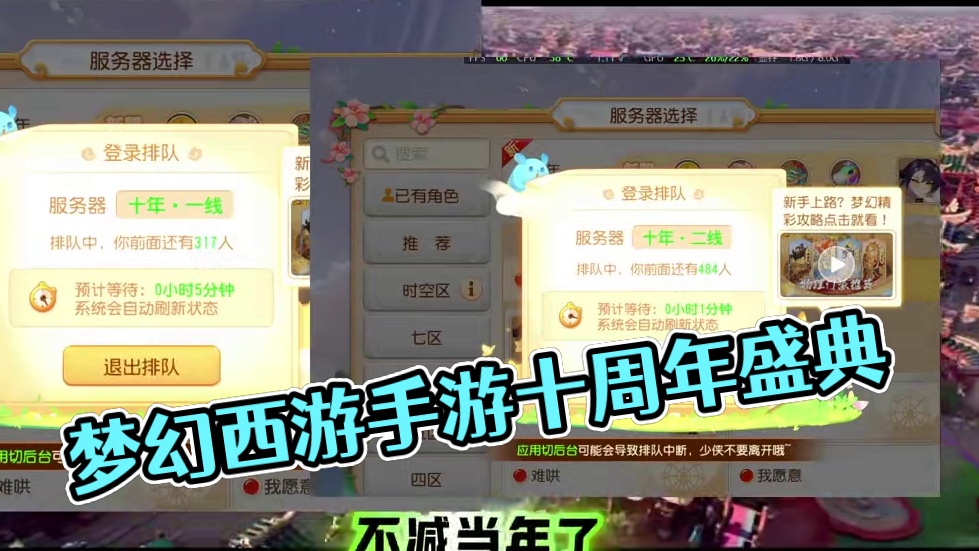 一梦十年 #梦幻西游手游一梦十年
#梦幻西游手游造梦计划