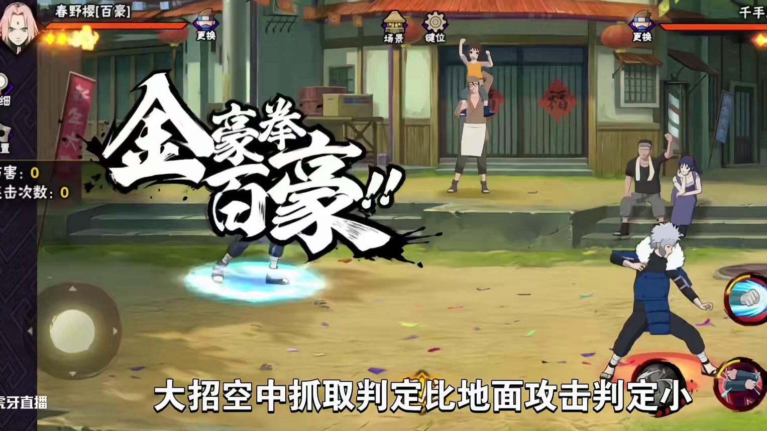 #火影忍者手游 #bug #百豪樱 全身都是问题的百豪樱