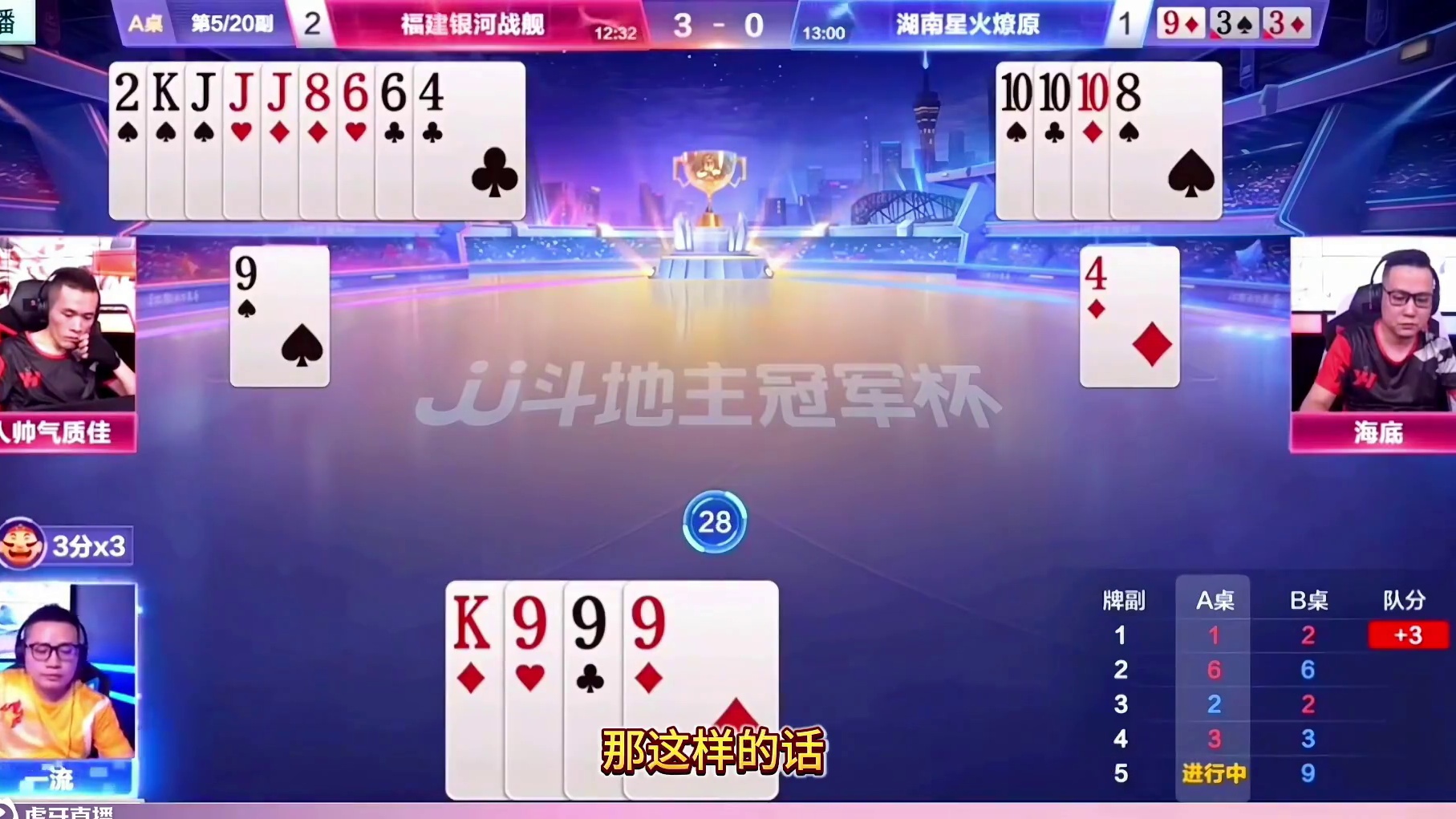 史上罕见的6连对足够强悍，春天带炸的局竟然被对手拿捏，凭什么