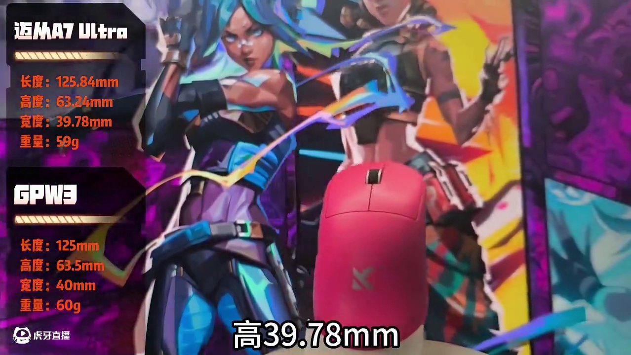 适合中大手，万金油模具的迈从A7 Ultra鼠标使用分享。 #迈从 #迈从A7 #迈从鼠标 #无畏契