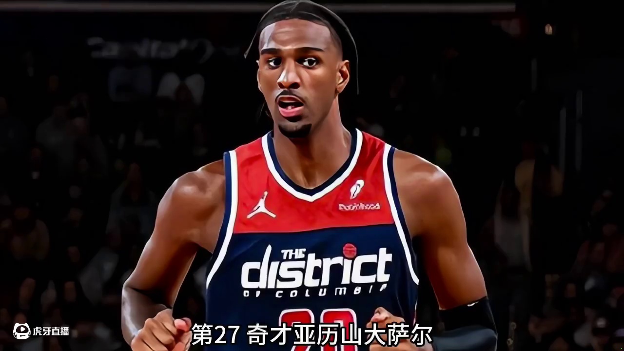 NBA官方公布本赛季30支球队首发中锋实力