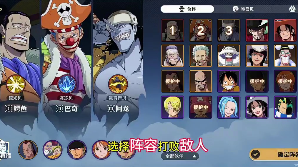 #航海王壮志雄心 #火影手游大民 #智能挑战 #内容启发搜索 航海王壮志雄心，智能挑战，活动攻略