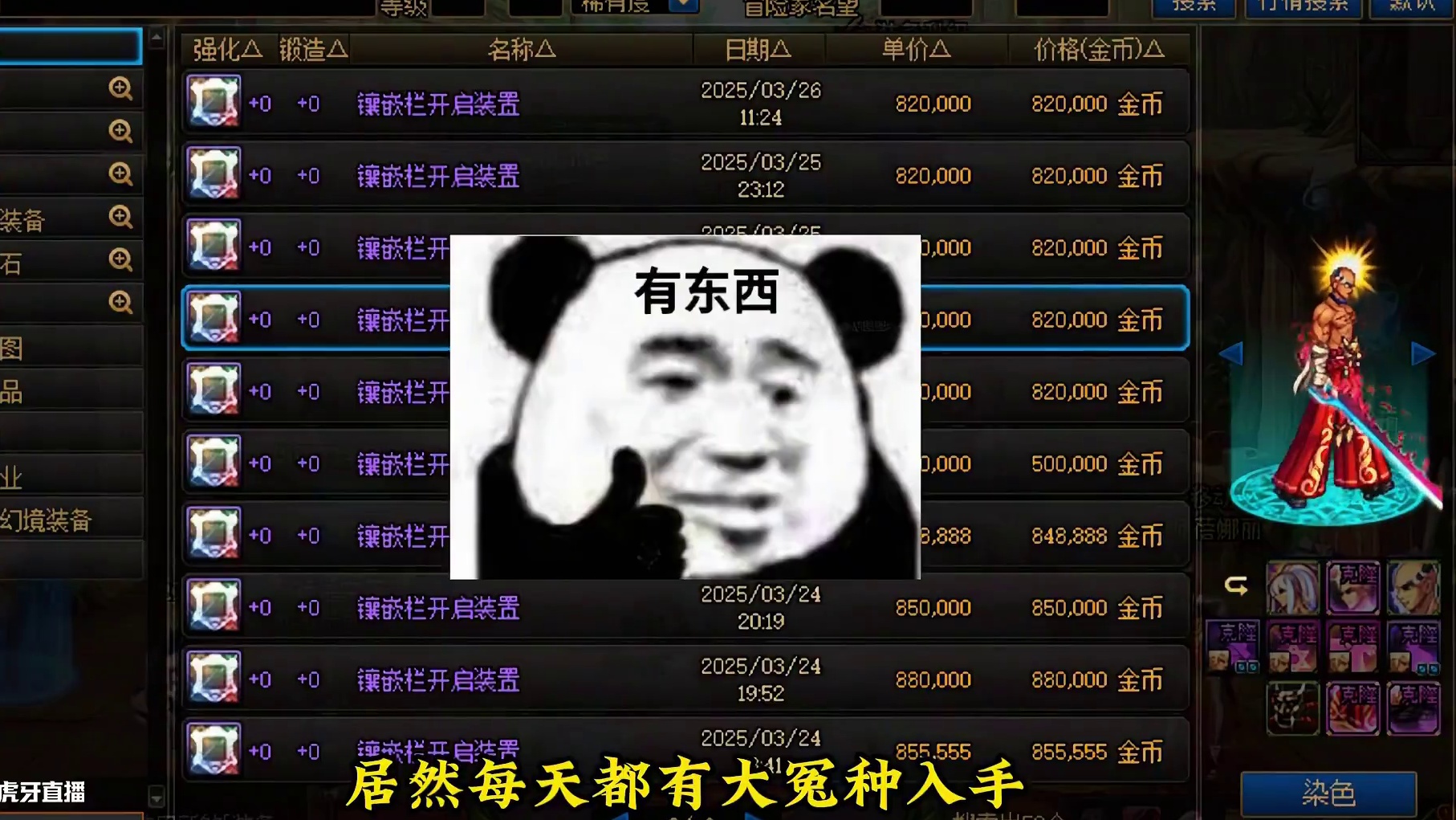 回归萌新玩家注意了，这个道具别在拍卖入手，价格贵一倍！ #dnf #dnf超越者激励计划 #dnf我