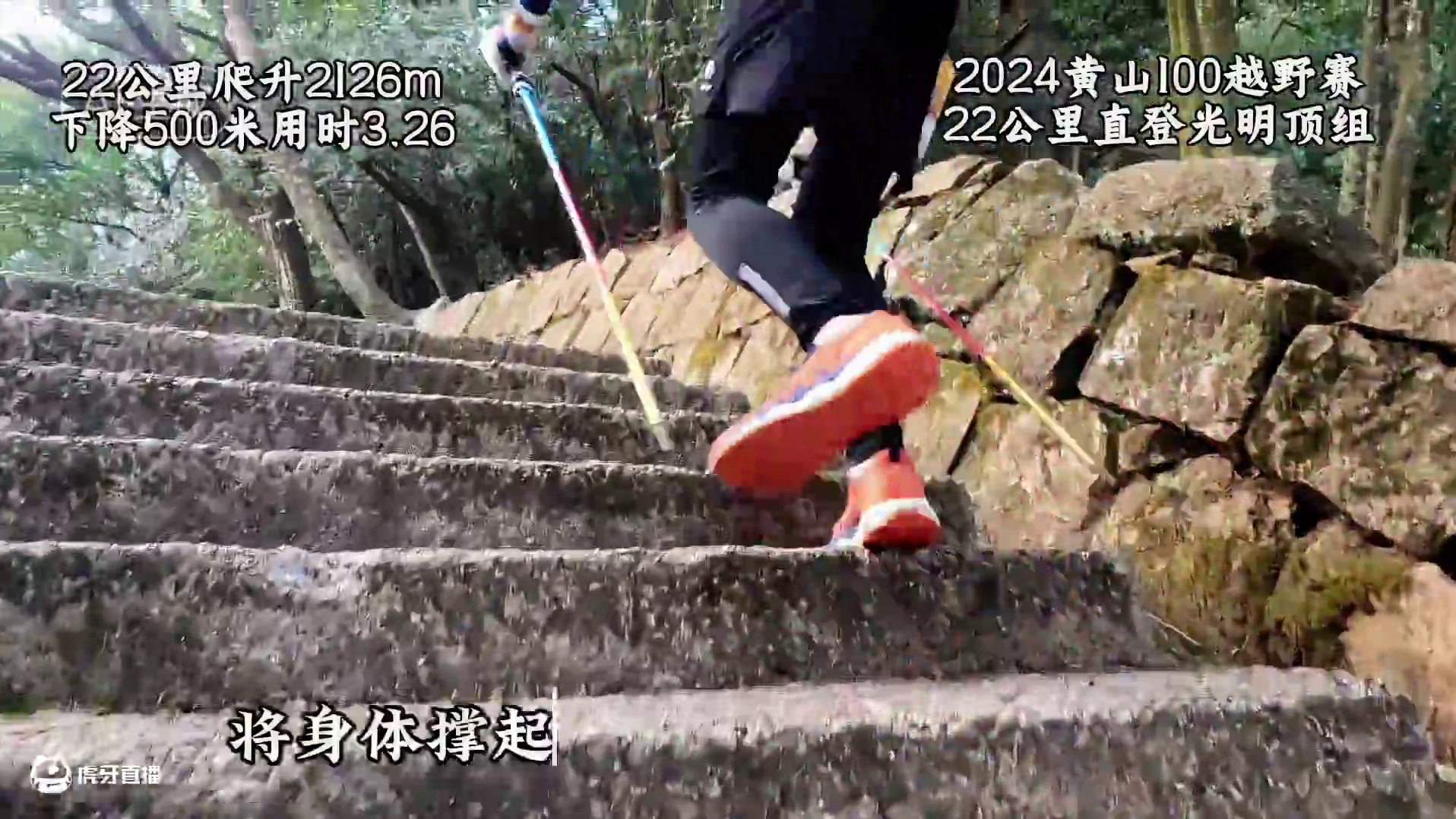 跑上黄山光明顶获得亚军！和偶像站台！ 2025#黄山100越野赛 因为黄山下雪而取消了比赛！非常遗憾