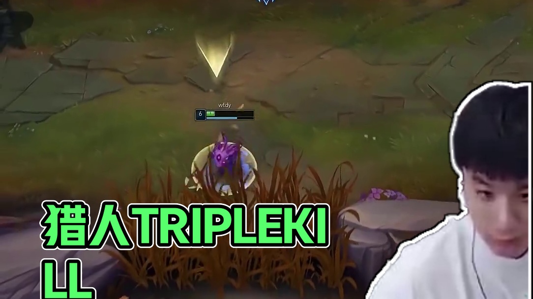 看似残血实则诱敌深入，谁是猎人谁是猎物#lol #游戏日常 #芒果鱼