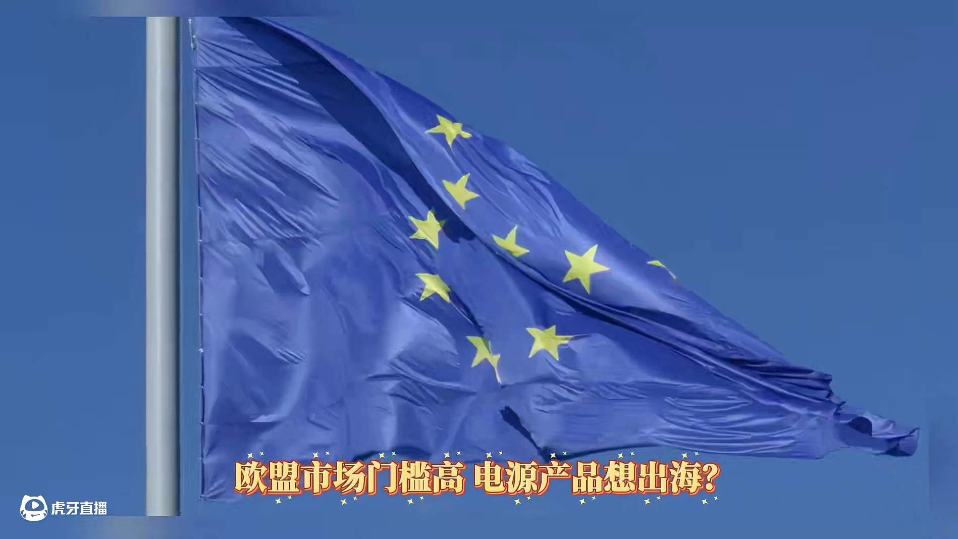 电源产品对erp的要求