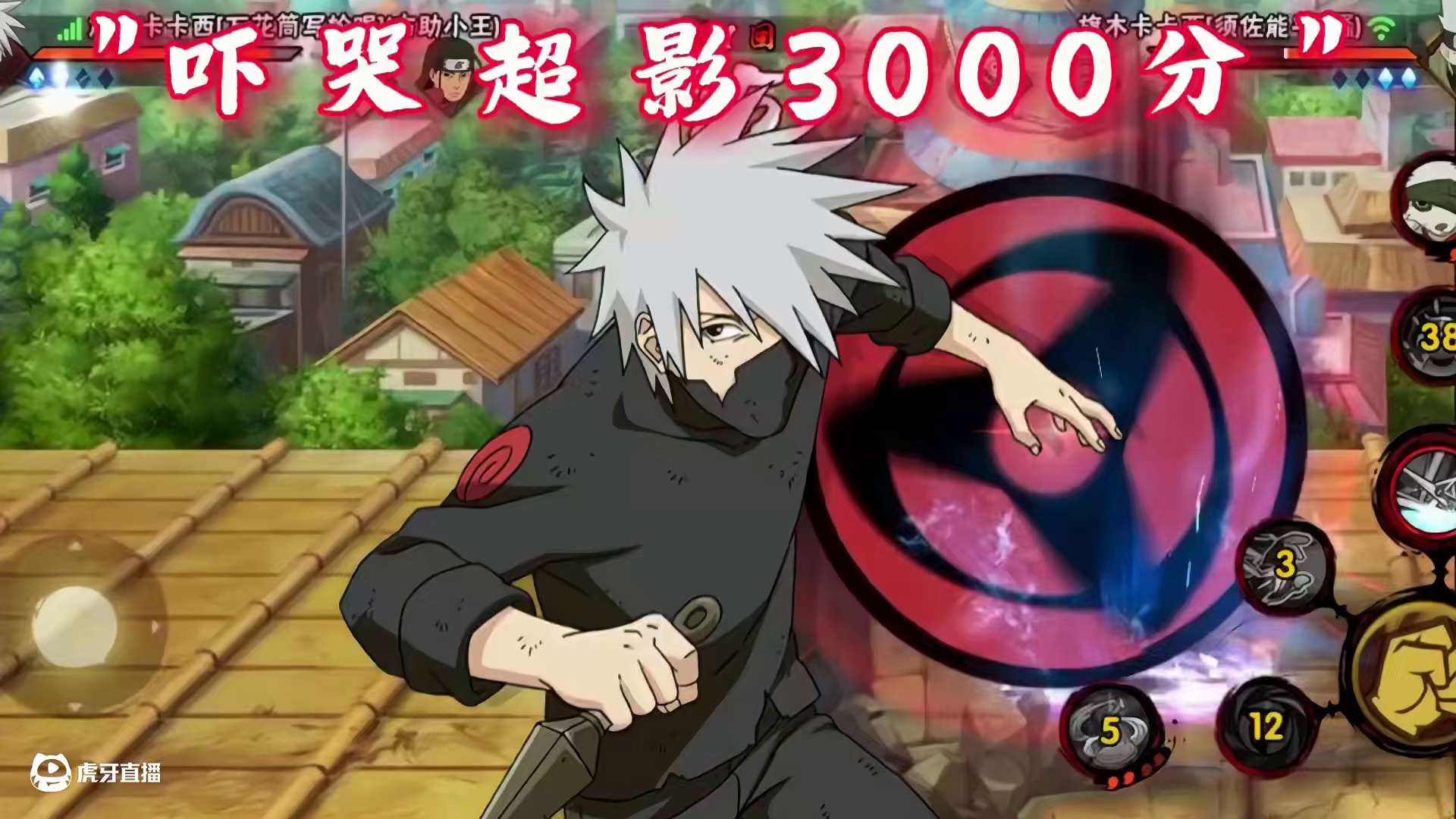 吓哭超影3000分（8）  #火影手游蝎绯流琥 #火影忍者 #火影忍者手游