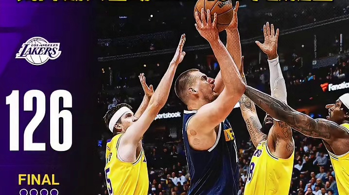 遗负掘金，湖人虽败犹荣！残阵湖人客场126-131掘金