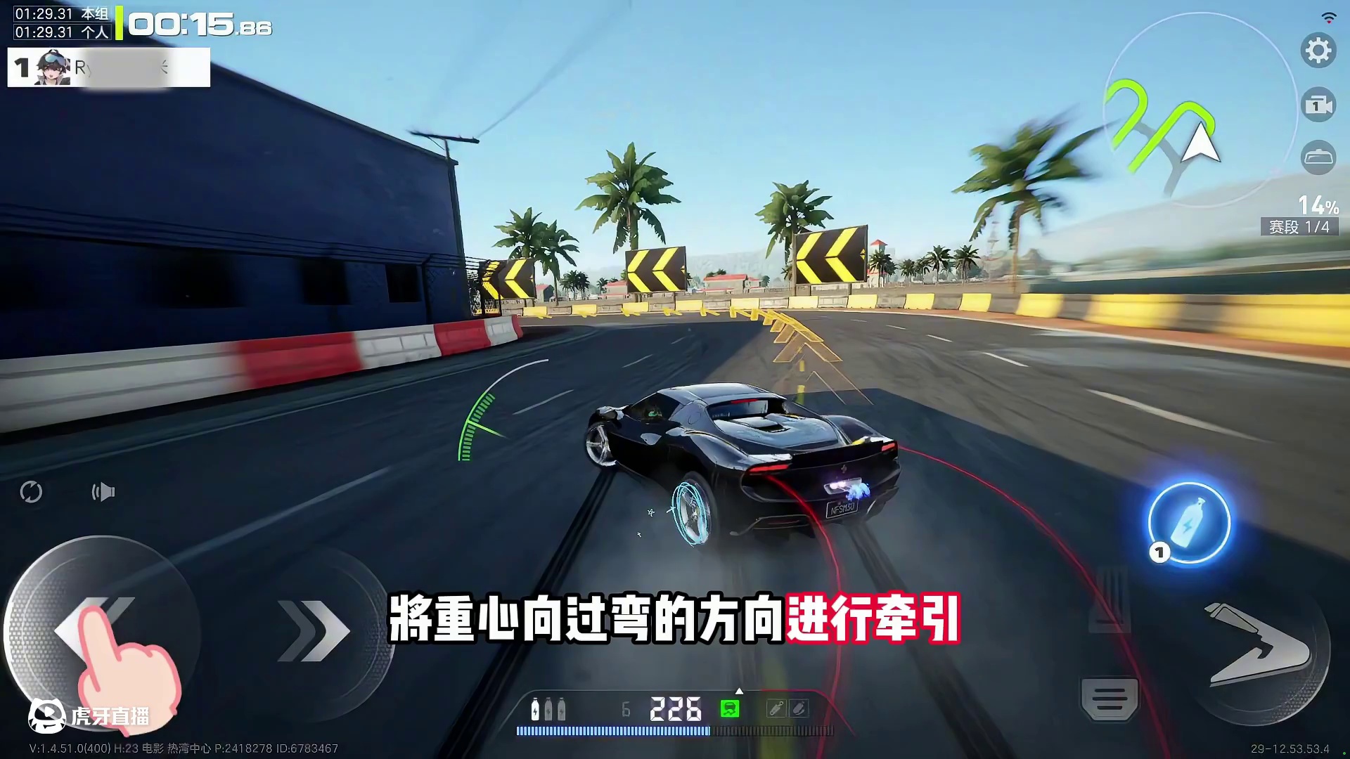 #极品飞车集结 #新版本淘汰之王 职业同款细节！重心牵引技巧教学！