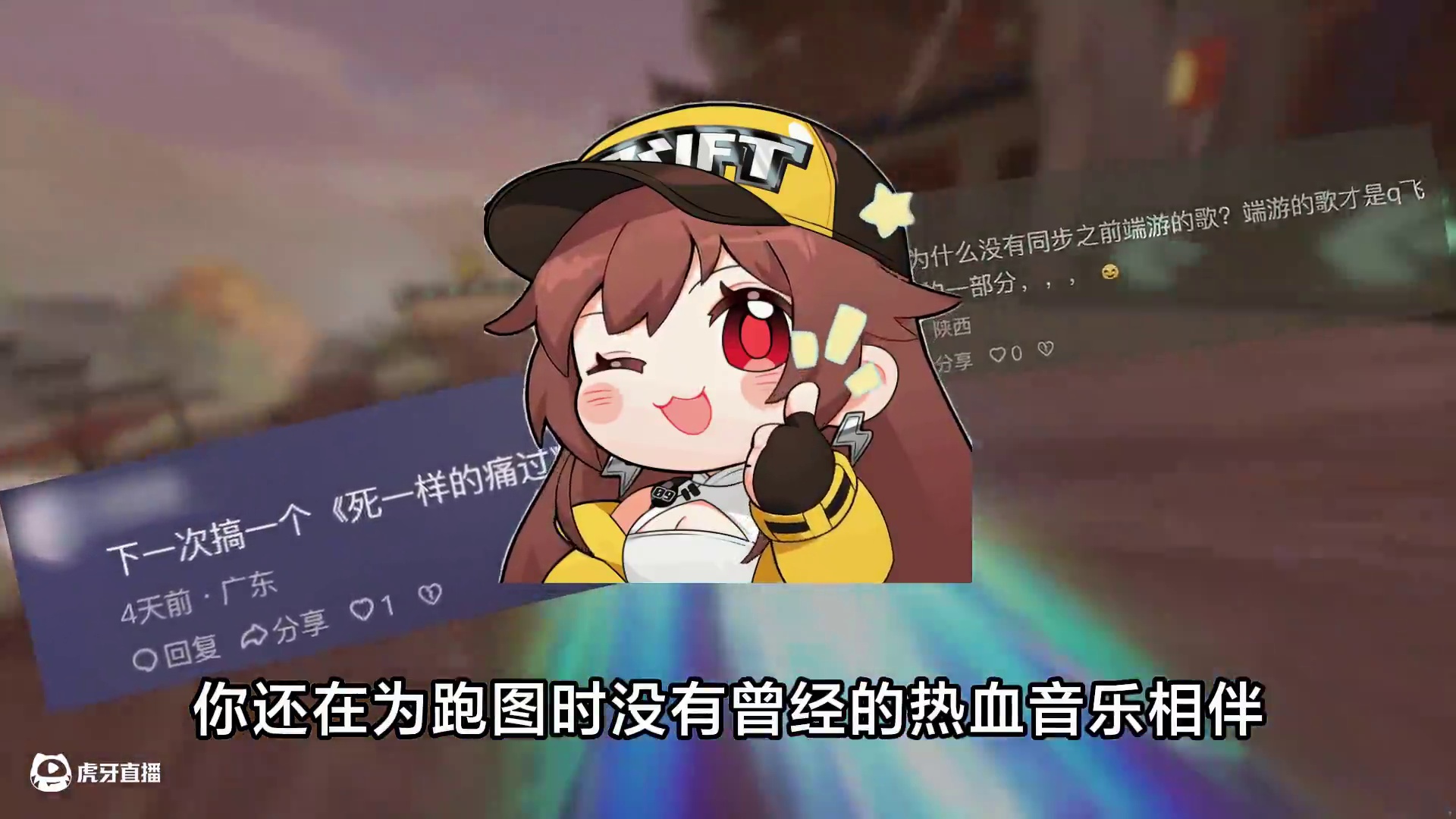 自从这样设置bgm以后，就在QQ飞车里出不来了！！
#QQ飞车手游  #音乐一响回忆登场  #游戏教