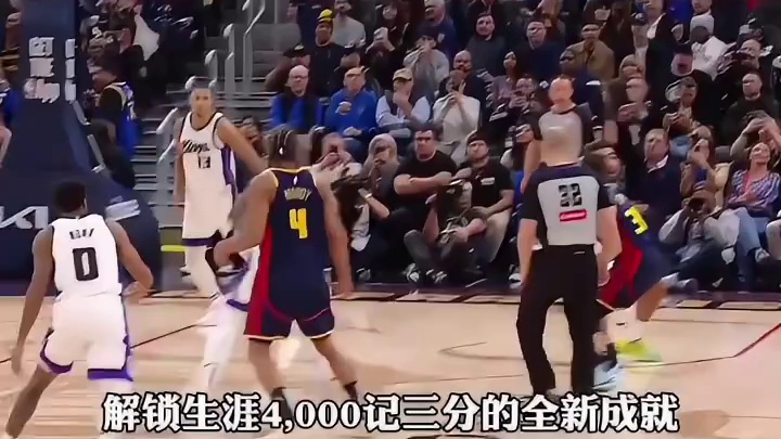 库里解锁4000记三分里程碑，勇士全民皆兵大胜国王20分
