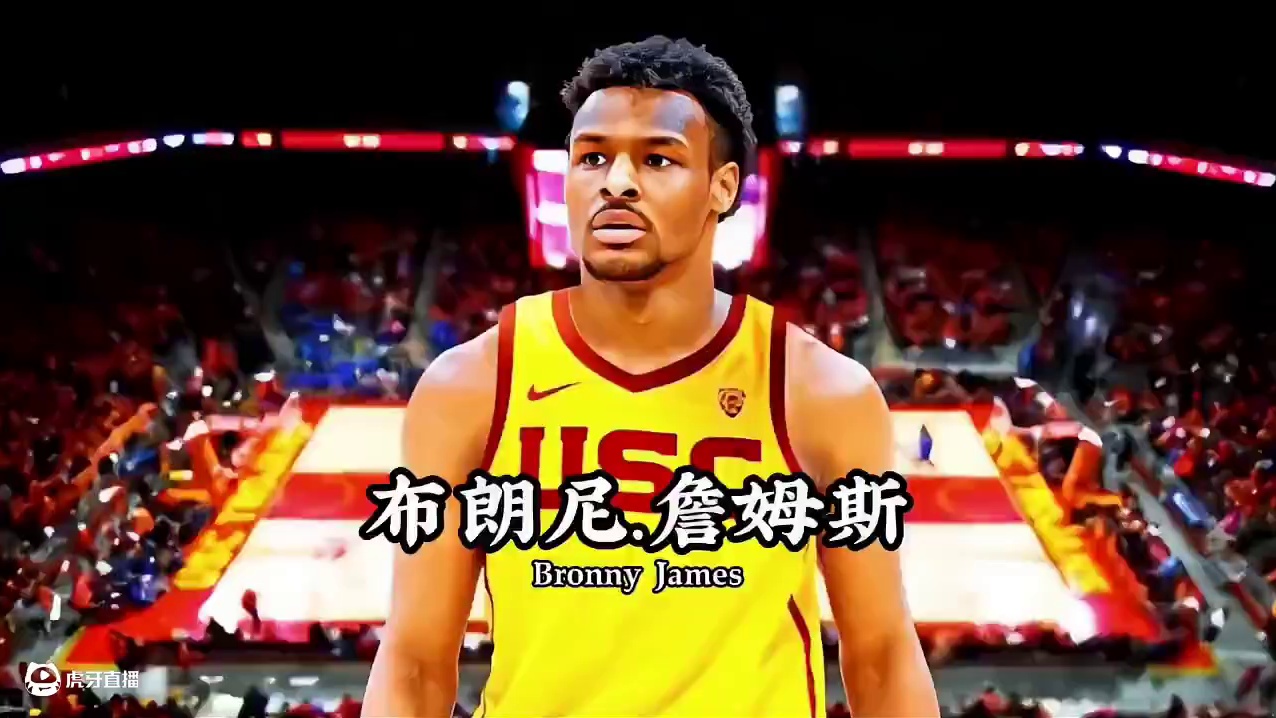 老詹家首位大学生，全美第九的布朗尼，为何偏爱无冠的南加大？