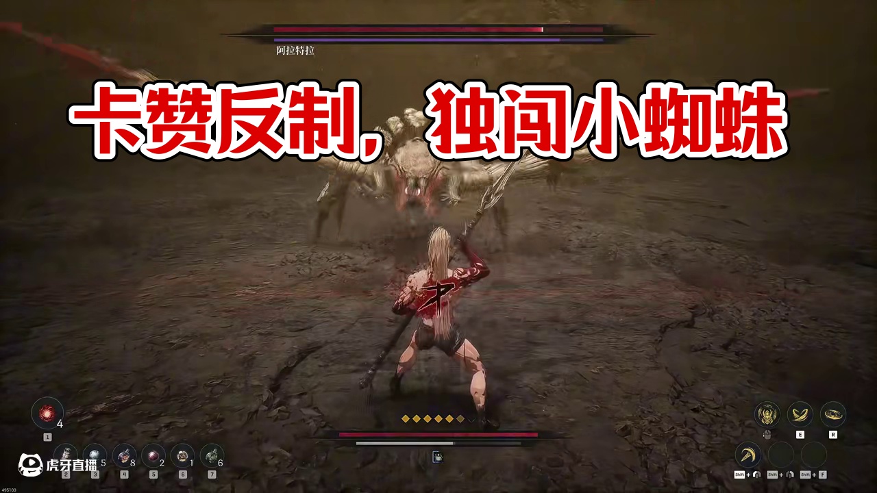 简单无伤小蜘蛛 #第一狂战士卡赞 #steam游戏 #大型单机游戏 #只狼影逝二度 #游戏