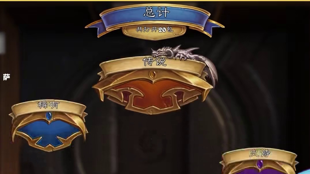 逗鱼时刻：欧皇与非酋 #炉石传说翡翠梦境版本上线 #漫游翡翠梦境 #炉石传说 #天天卡牌 #逗鱼时刻