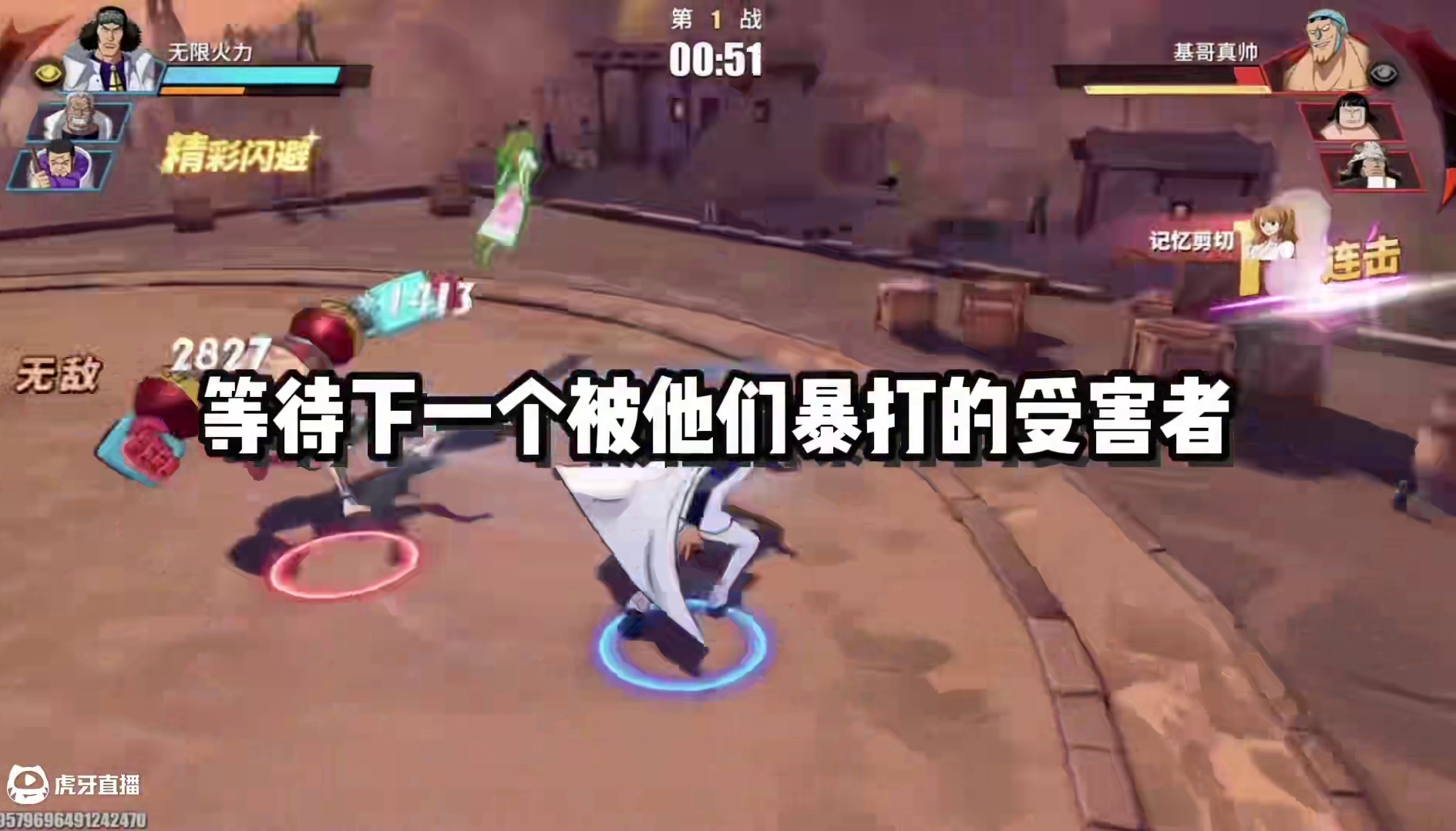 堪比格斗大赛的对决 百星红尘VS名人堂空谷！结局如何？你们自己看吧#航海王热血航线