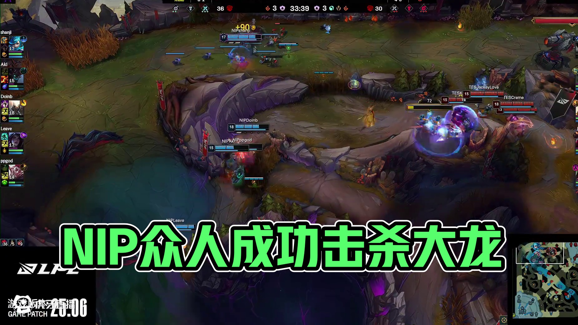 【NIP击杀大龙】NIP众人在上路成功集火击杀凯南，随后成功击杀纳什男爵