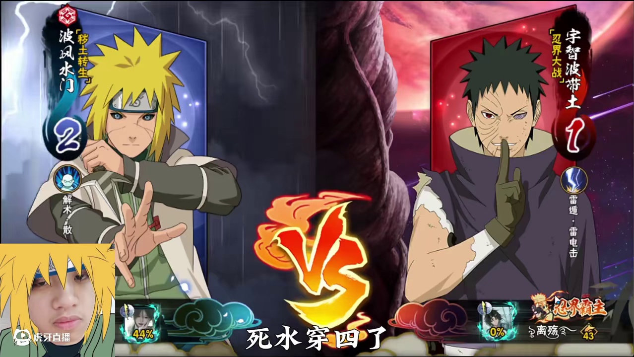 死水：累死我得了
 #火影忍者手游 #秽土水门 
 #火影忍者#火影手游蝎绯流琥