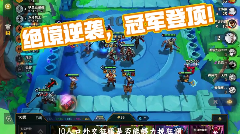 决赛圈面对顶配三星艾克以及三星老鼠，能否绝境逆袭完成登顶？ #金铲铲之战 #我的游戏日常 #这波我天