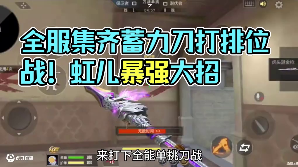 终于集齐了全服所有蓄力刀打排位刀战！4月11号刀排全禁用 #cf手游 #cf手游葫芦娃返场 #cf手