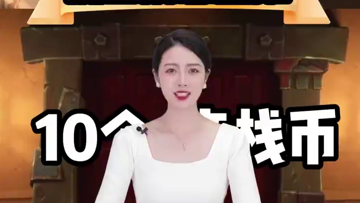 4月商栈内容出炉 返场道具最低只要10个商栈币#魔兽世界  #魔兽世界正式服