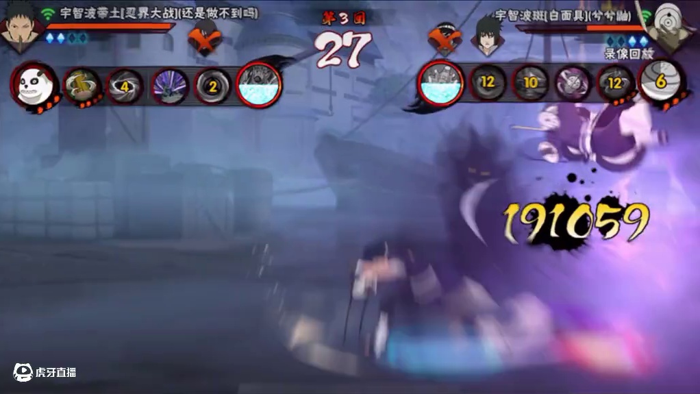 没有虚化我照样歼灭对手 #火影忍者手游