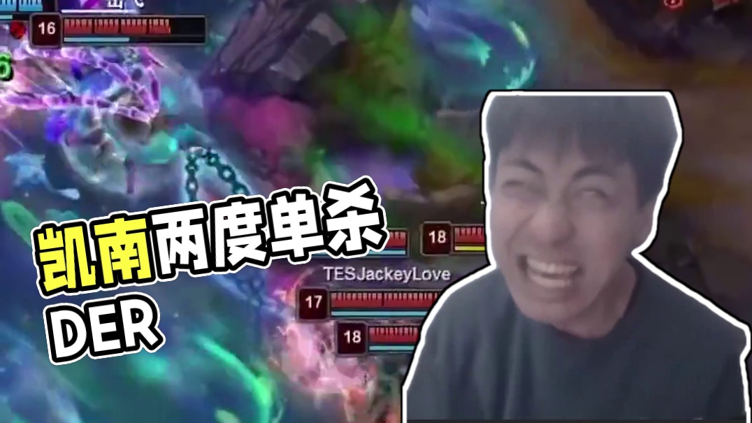 凯南：芜湖啊哈呀呀呀呀呀​​​