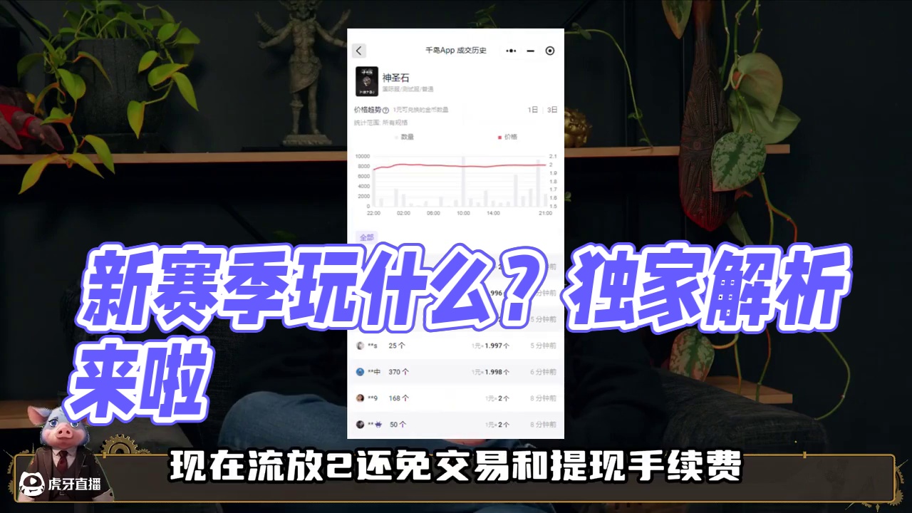 新赛季纠结玩什么？新升华解析来咯！ #流放之路 #流放之路2 #steam游戏 #暗黑破坏神4