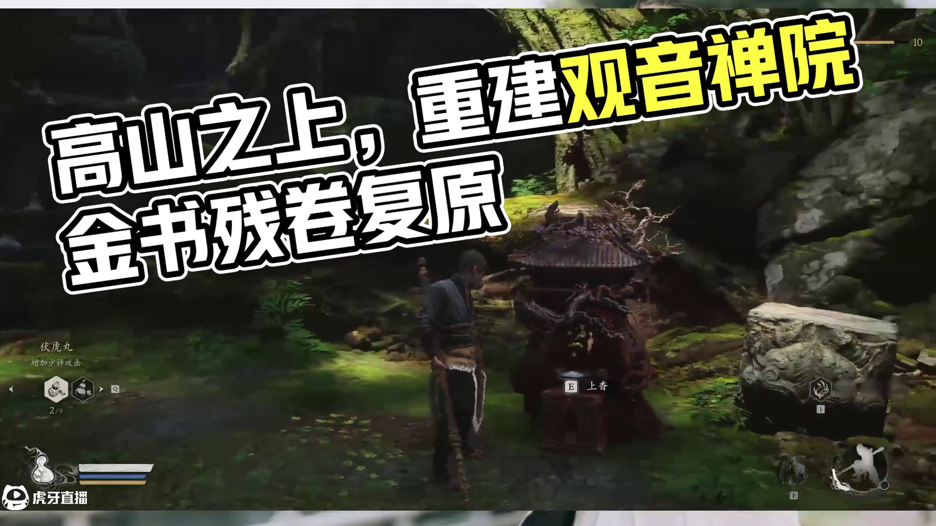 菜鸟速通关，不墨迹！1回