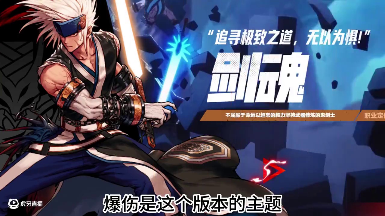 全职业冥界装备推荐第七期：剑魂 #dnf手游激励计划 #无形装备 #DNF手游剑魂无形装备搭配 #d