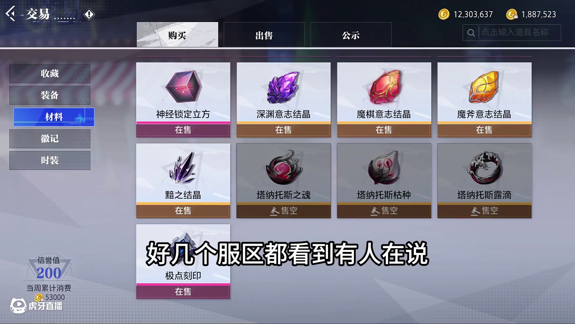 2万坐骑材料真的假的？ #晶核创作激励#晶核coa #晶核核暴节