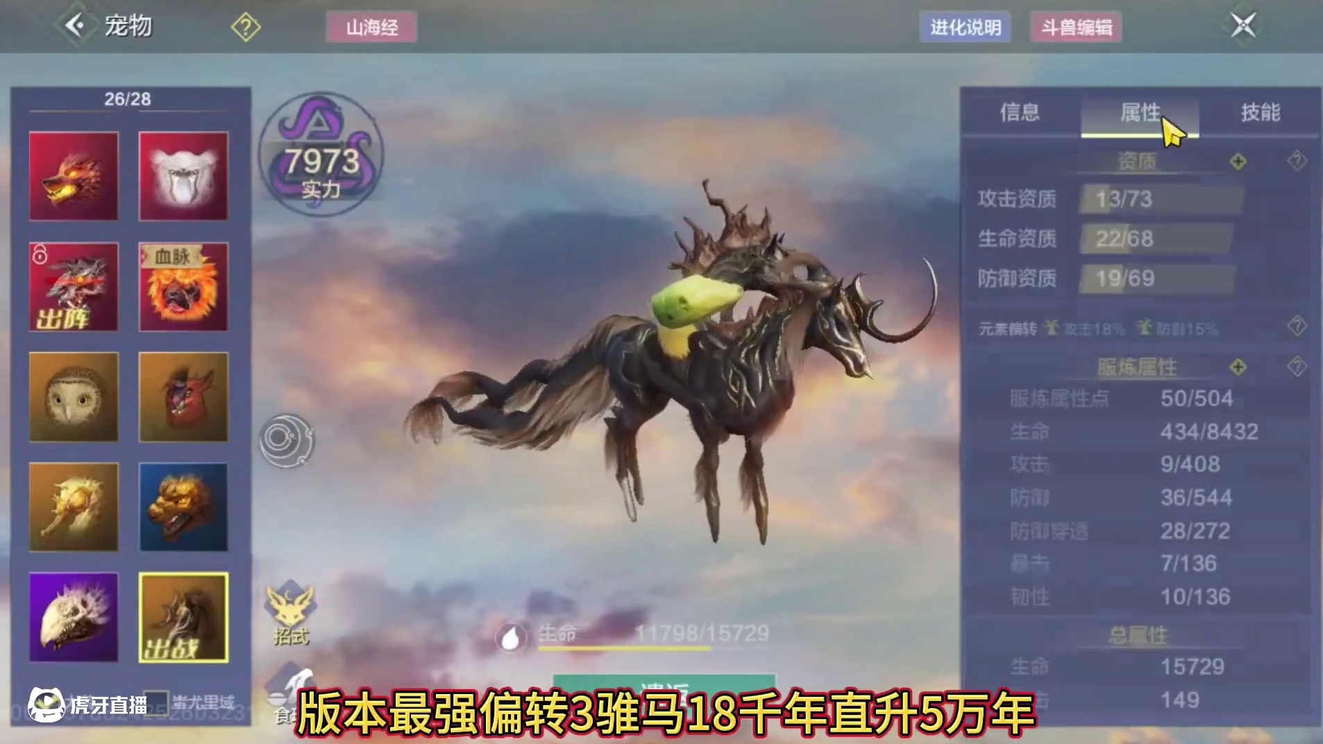 就劝不住就要白给！这次直接来了一对千年三骓马兄弟 千年直升五万年 我看你们还笑得出来吗？#妄想山海 