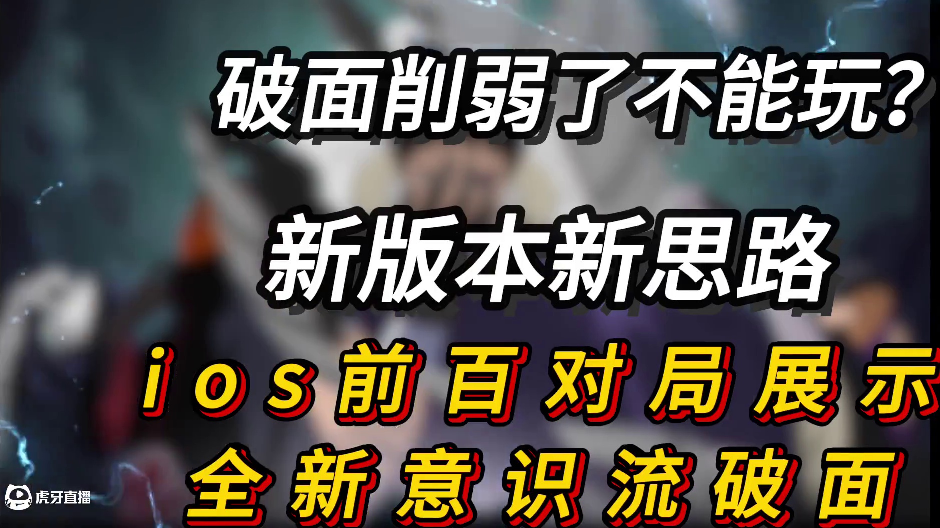 这就不能玩了吗#火影忍者手游