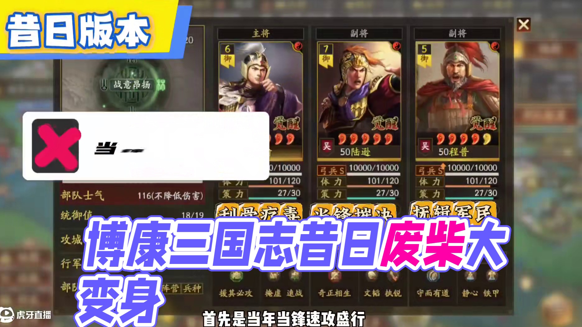 博康三国志战略版老队新讲，社稷弓 #三国志战略版 #三国志战略版攻略 #三战创作者计划