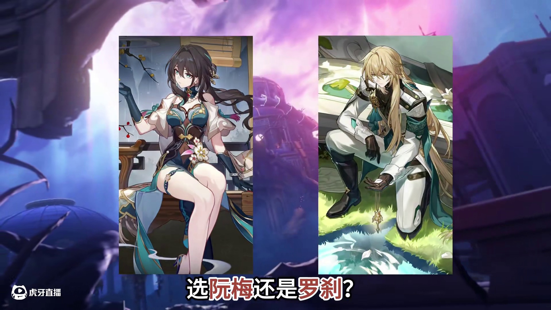 不一定非要选阮梅或者罗刹！新增代币四种兑换思路 #崩坏星穹铁道 #门扉之启王座之终 #走过安眠地的花