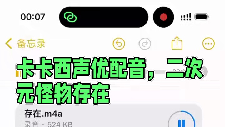 #配音 #卡卡西 #声控 #声优都是怪物 #二次元 在名为记忆的时间里我们的存在是真实的